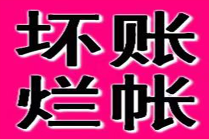 孙旭权律师助力孙某胜诉安吉公司3万元欠款案